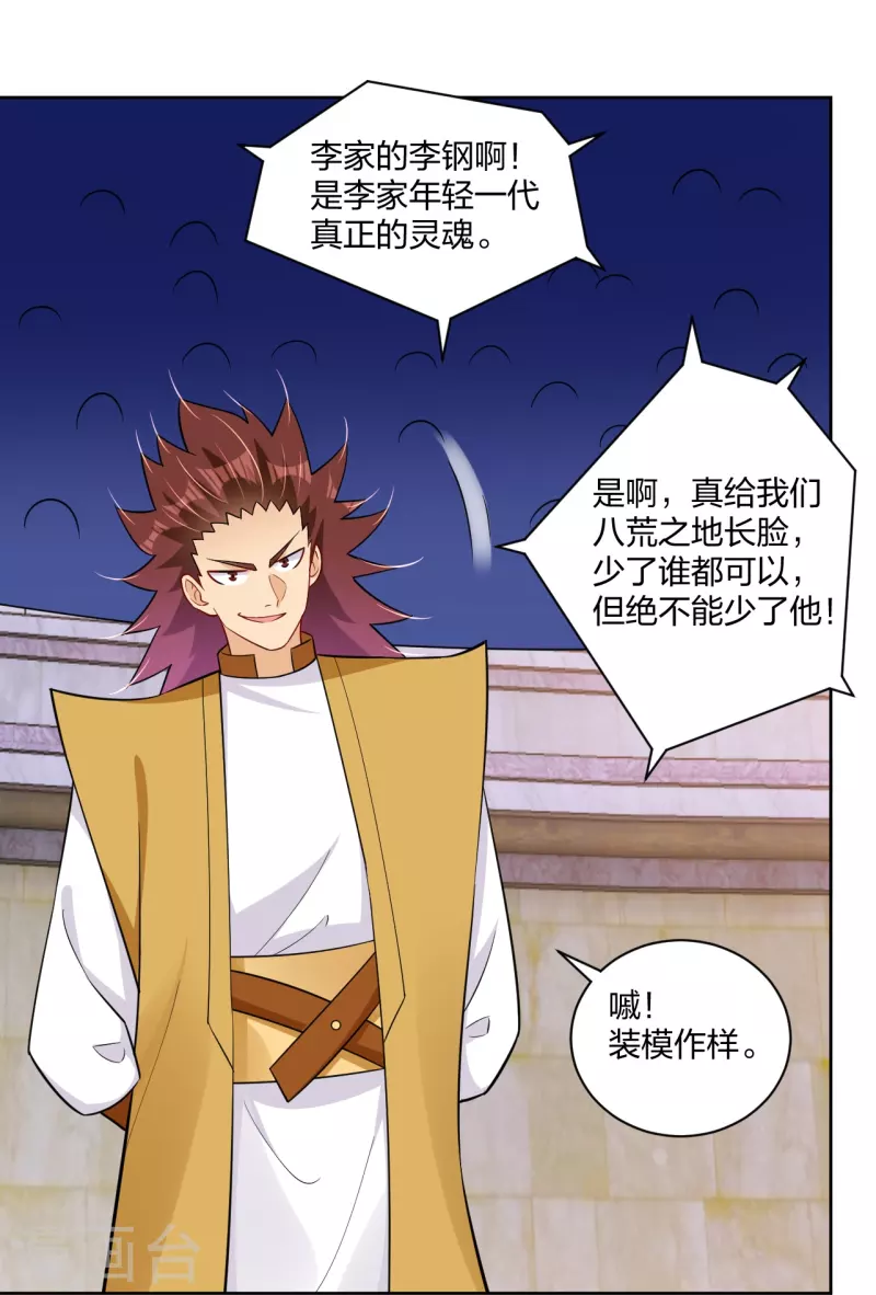 第308话 巨家弃权？！4