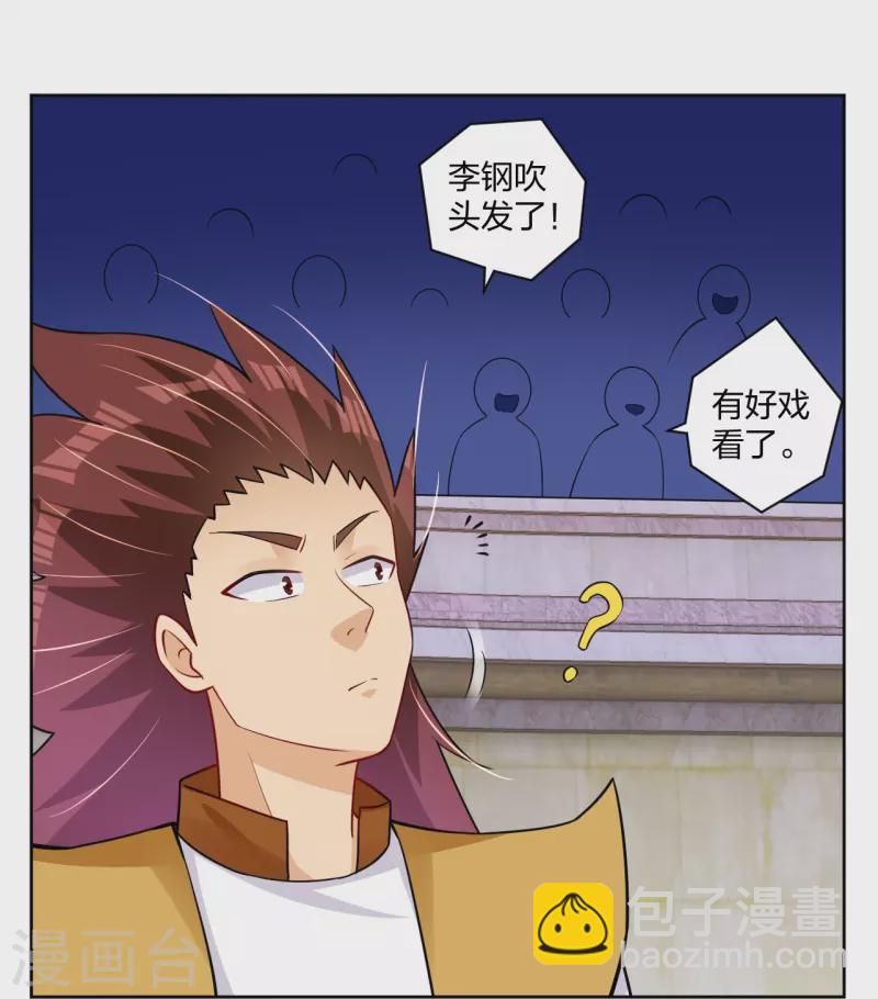 第308话 巨家弃权？！5