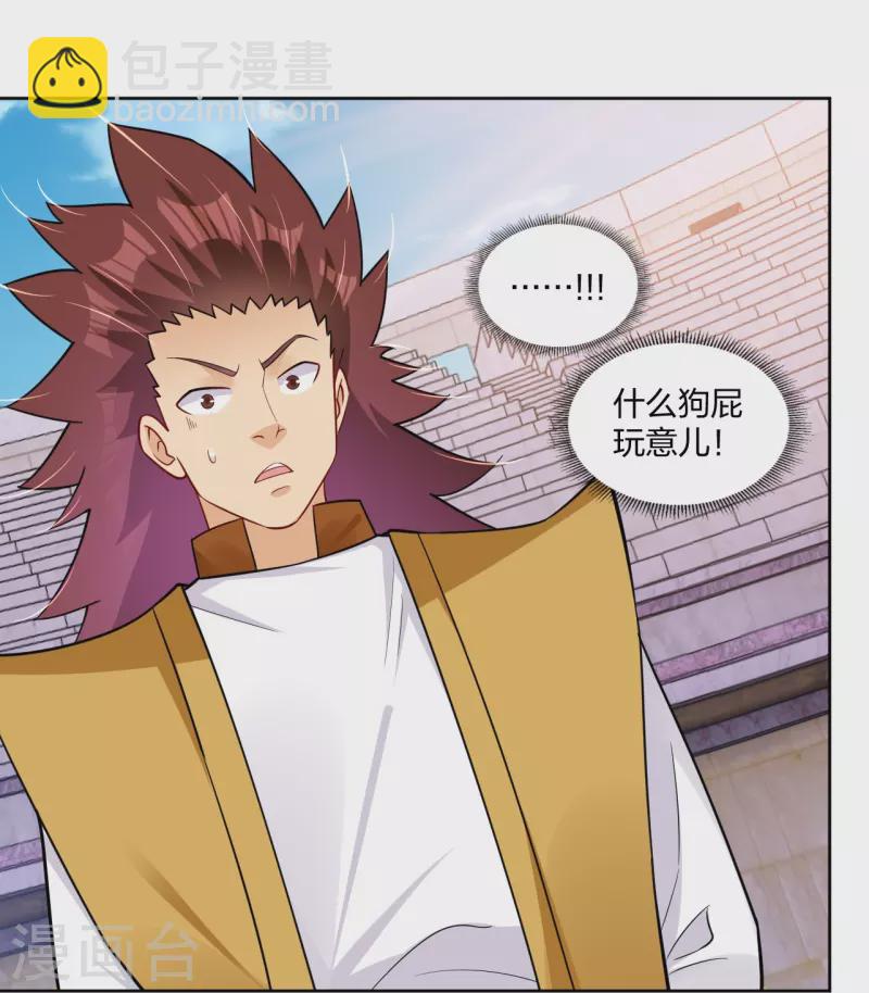 第308话 巨家弃权？！7