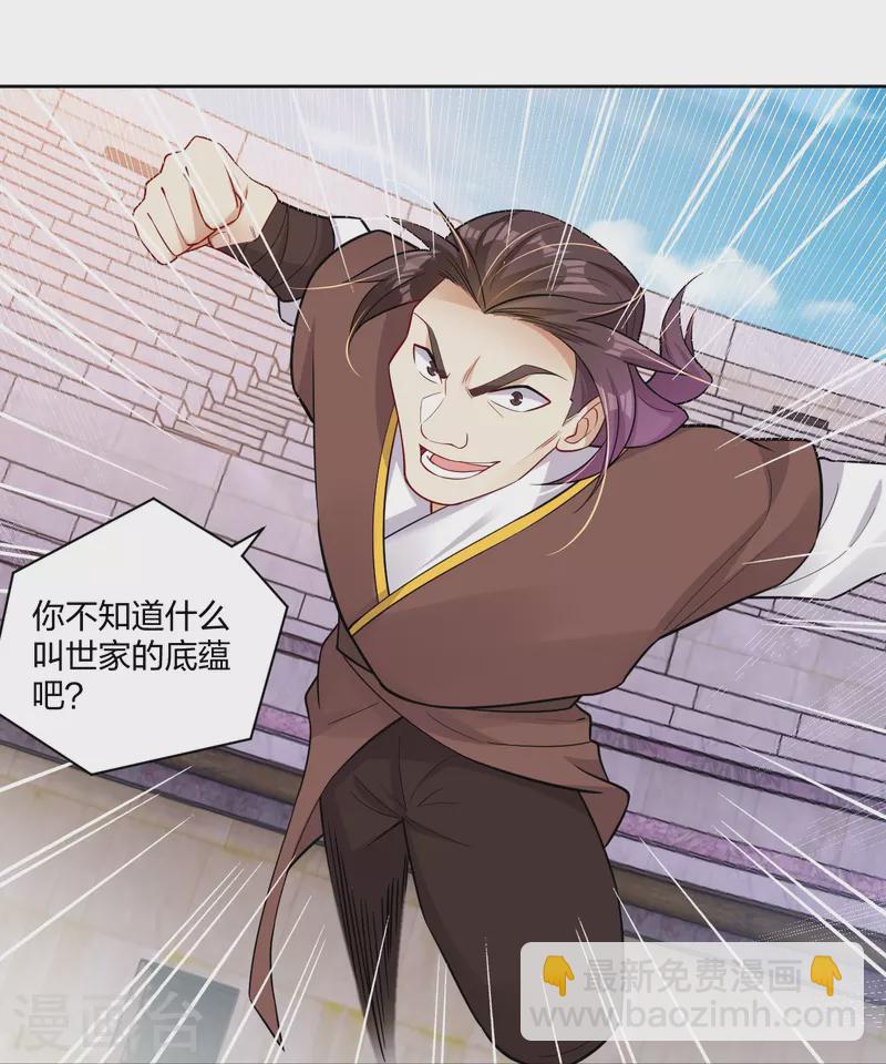 第308话 巨家弃权？！9