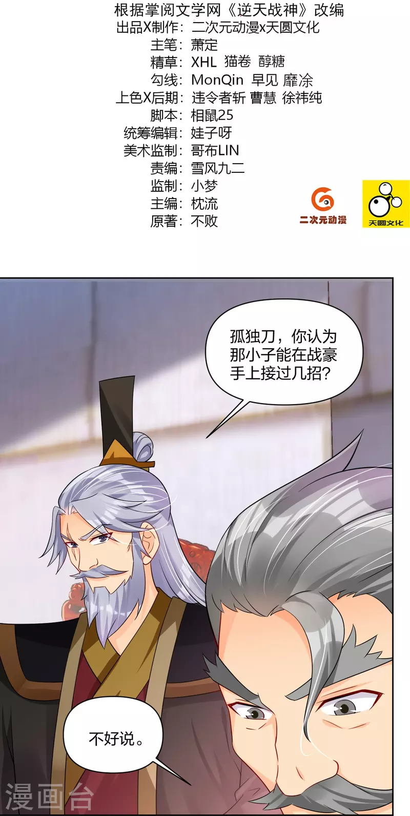 第309话 暴走！1
