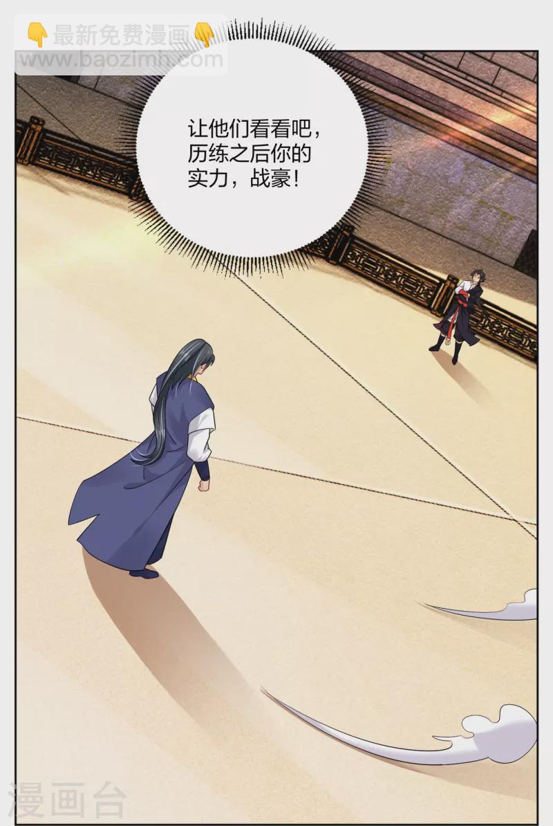 第309话 暴走！5