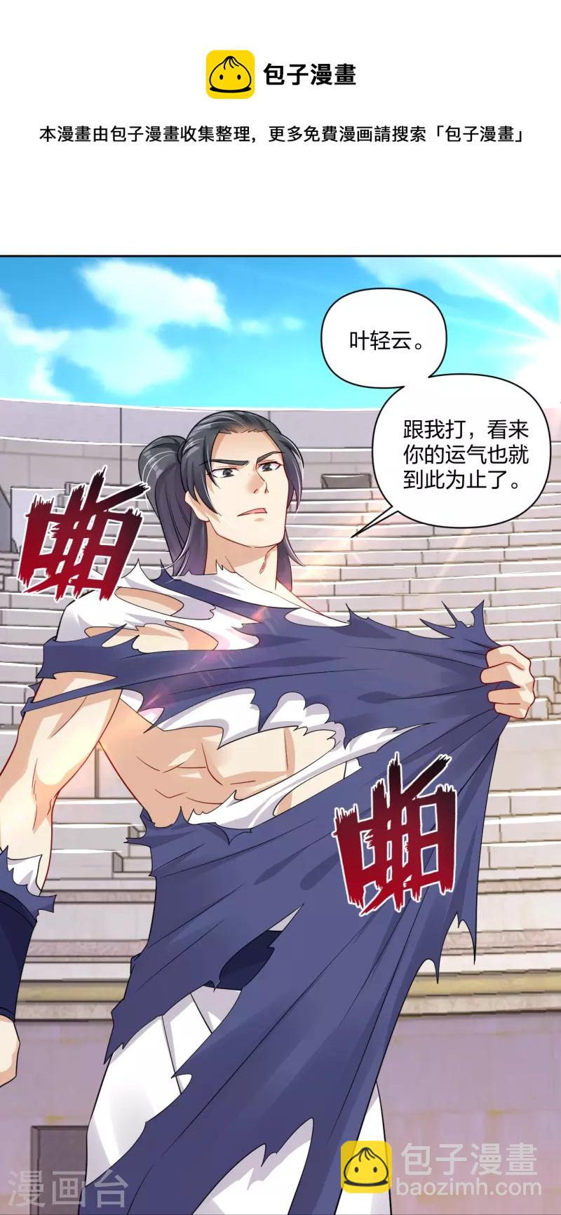 第309话 暴走！9