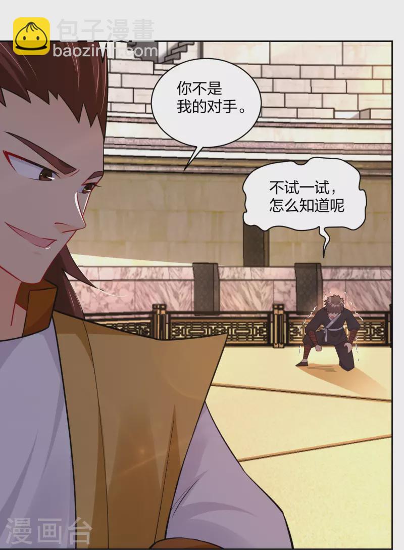 第310话 变异体，傲世狂蛟！12