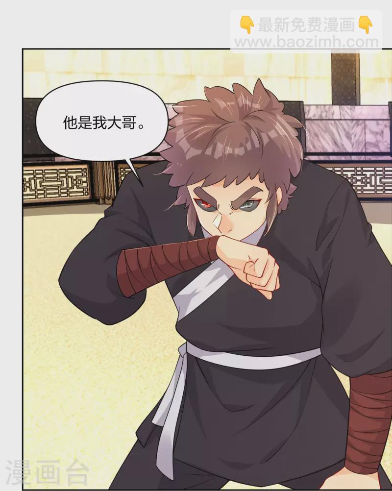 第310话 变异体，傲世狂蛟！14