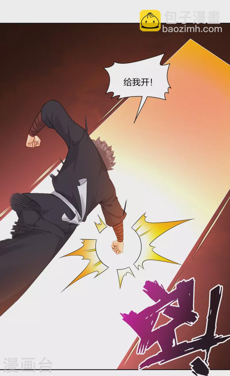 第310话 变异体，傲世狂蛟！20