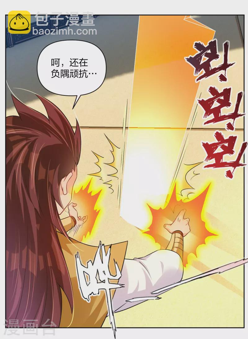 第310话 变异体，傲世狂蛟！21