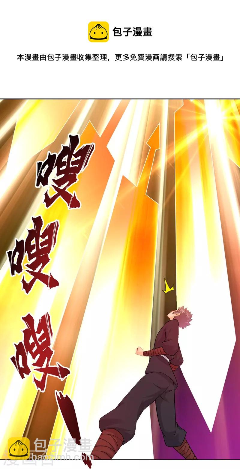 第310话 变异体，傲世狂蛟！22