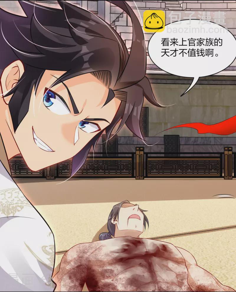 第310话 变异体，傲世狂蛟！3