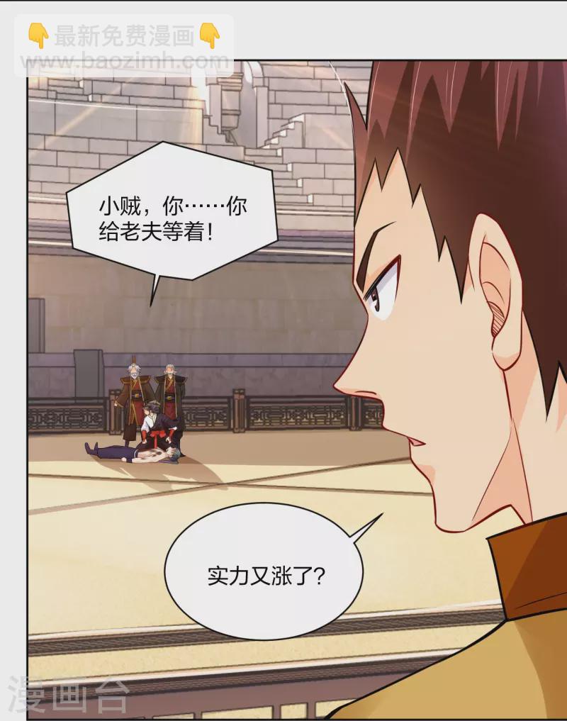 第310话 变异体，傲世狂蛟！4