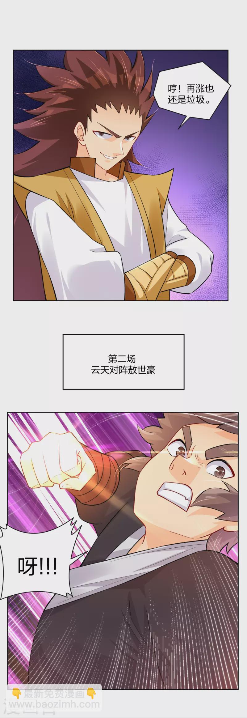 第310话 变异体，傲世狂蛟！5