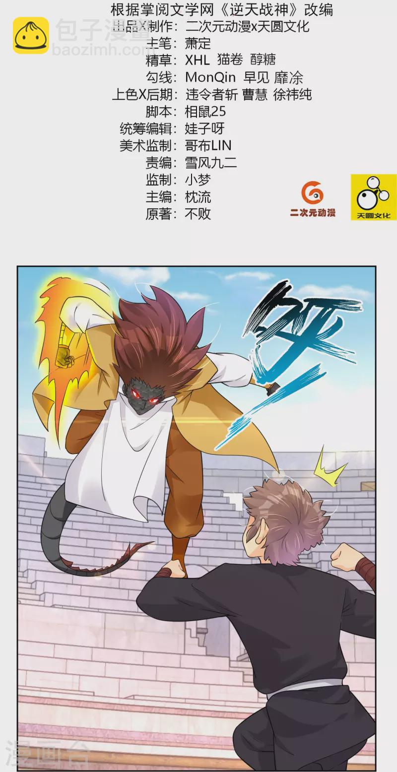 第311话 云天认输1