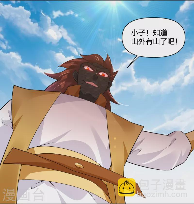 第311话 云天认输11