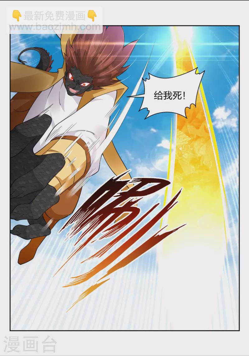 第311话 云天认输12