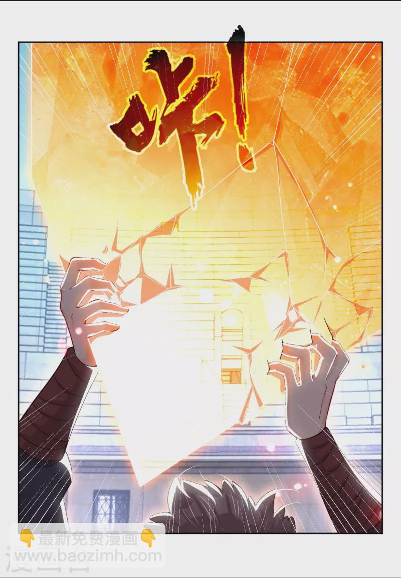 第311话 云天认输18