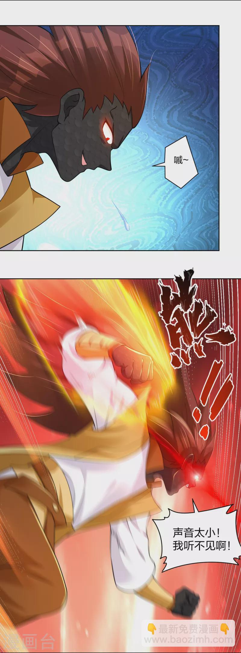 第311话 云天认输23