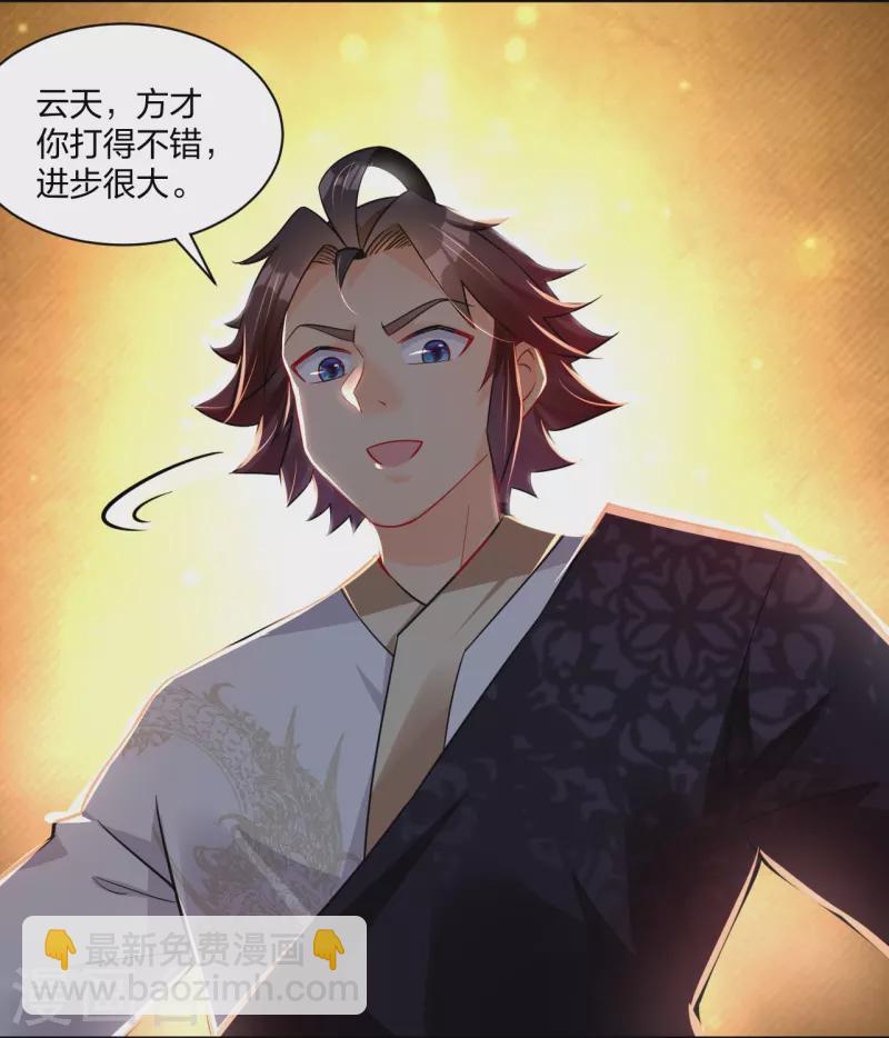 第311话 云天认输27