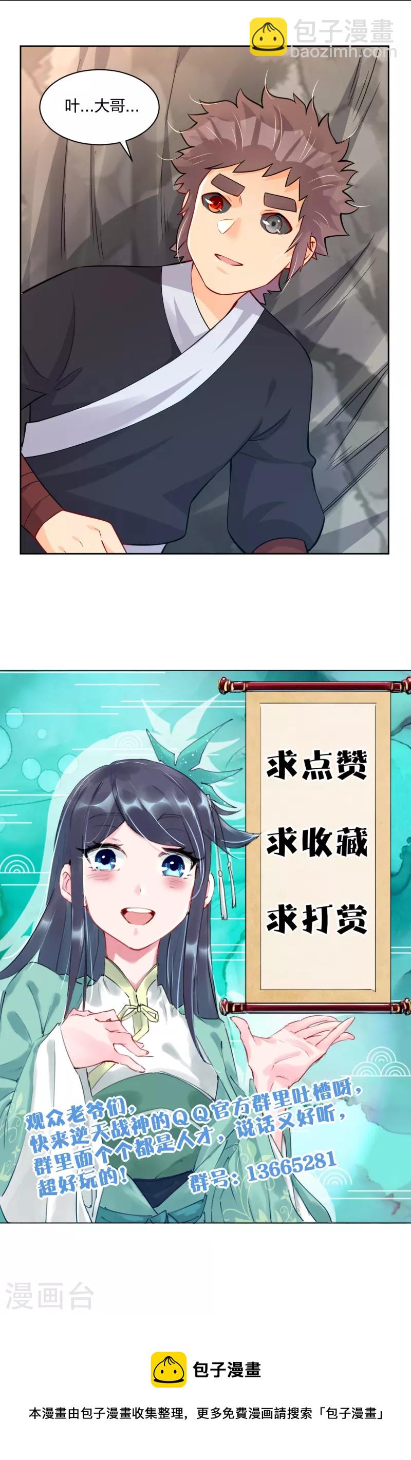 第311话 云天认输28
