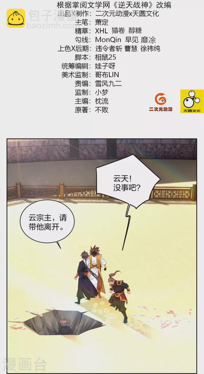 第312话 最后决赛1
