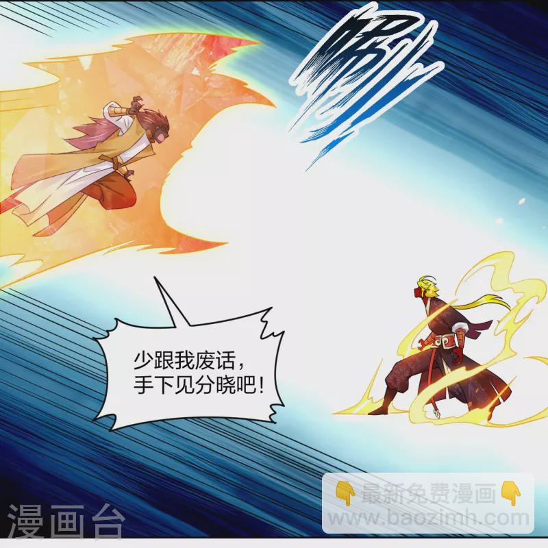第312话 最后决赛10