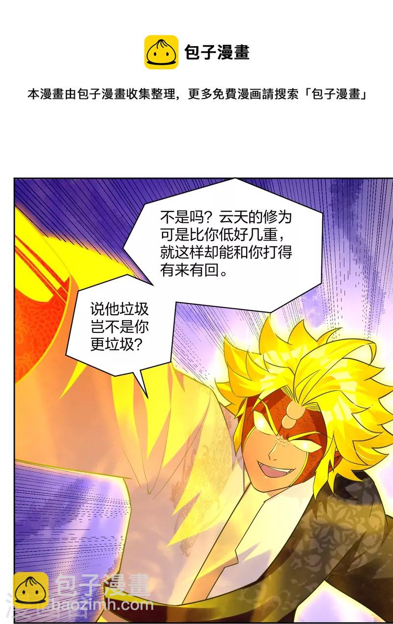 第312话 最后决赛15