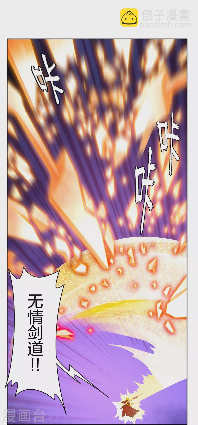 第312话 最后决赛24