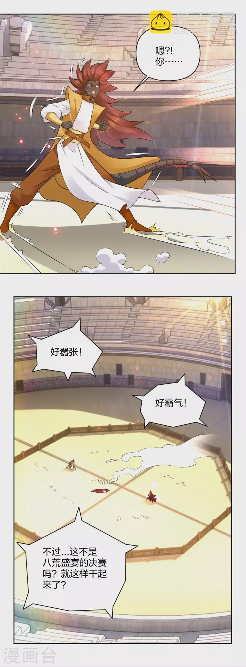 第312话 最后决赛6