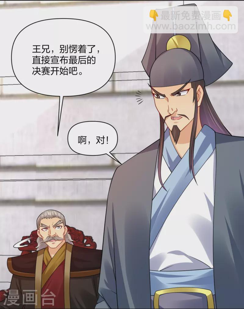 第312话 最后决赛7