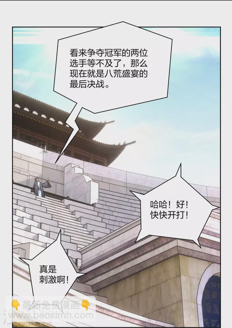 第312话 最后决赛8