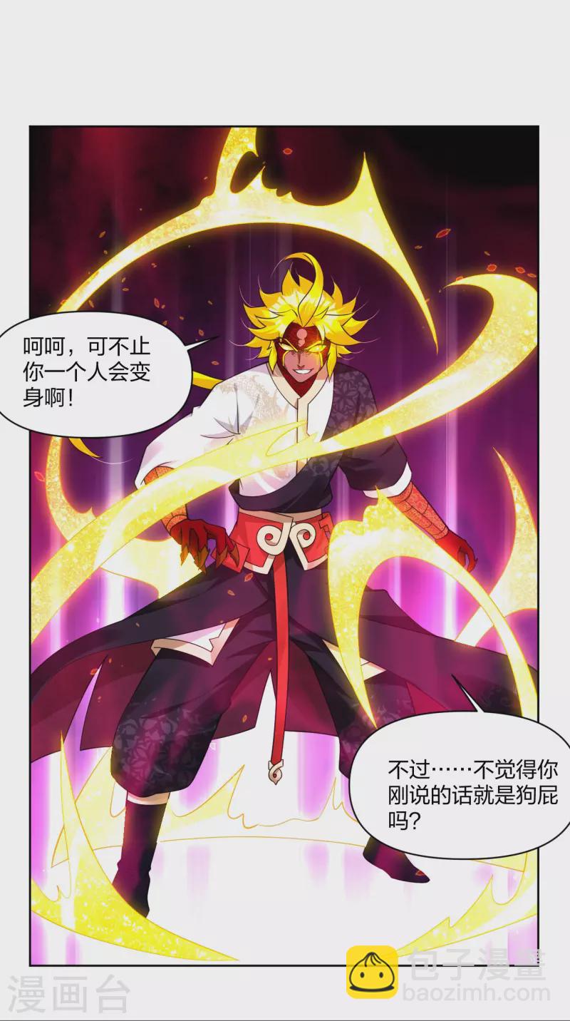 第312话 最后决赛9