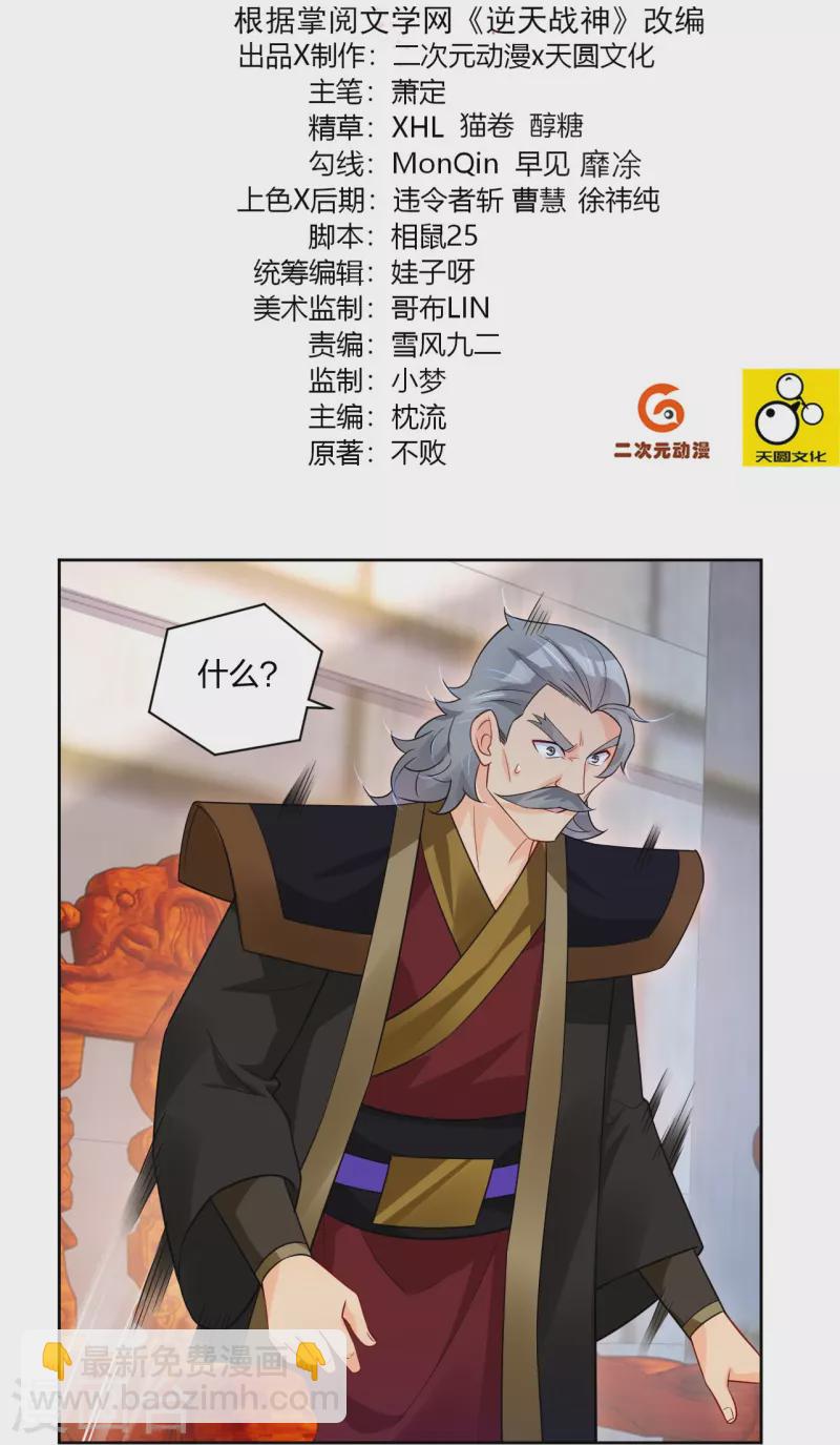 第313话 比武结束1