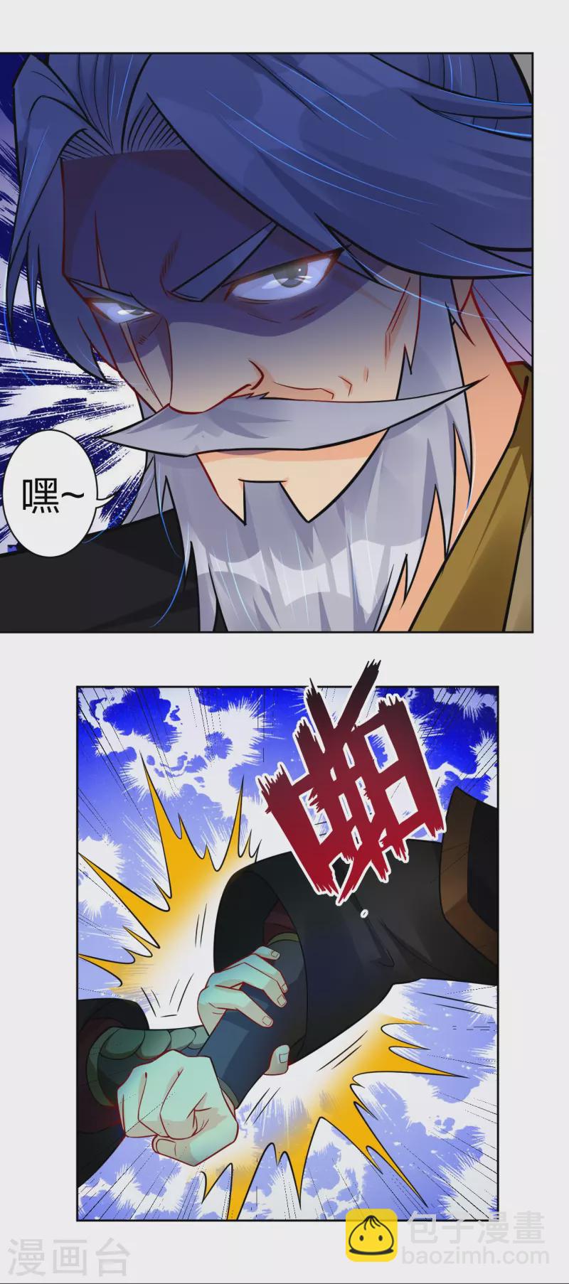 第313话 比武结束11