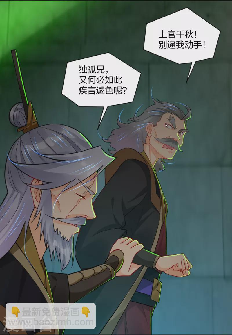 第313话 比武结束12
