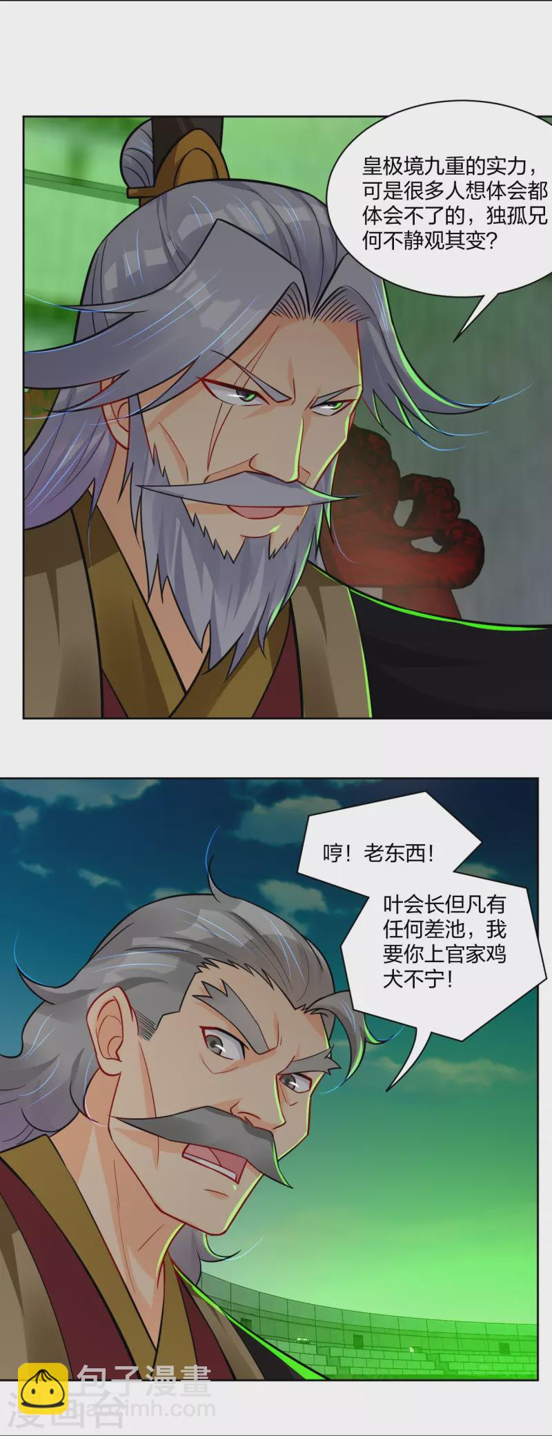 第313话 比武结束13