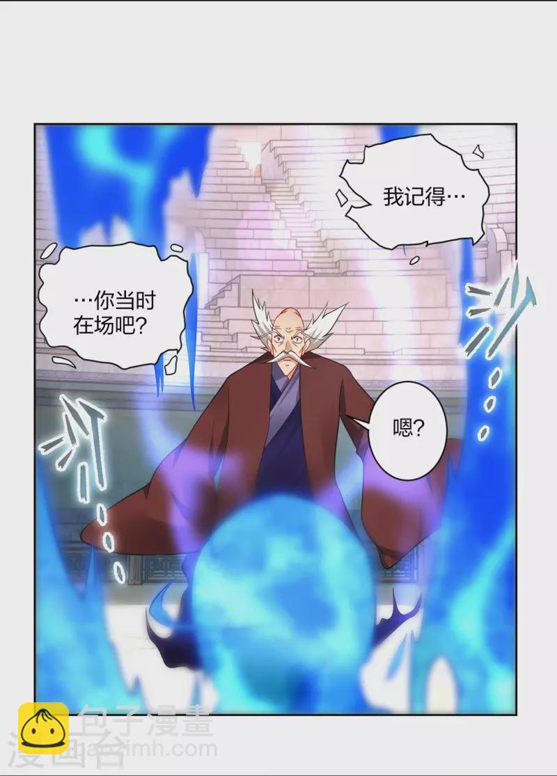 第313话 比武结束16