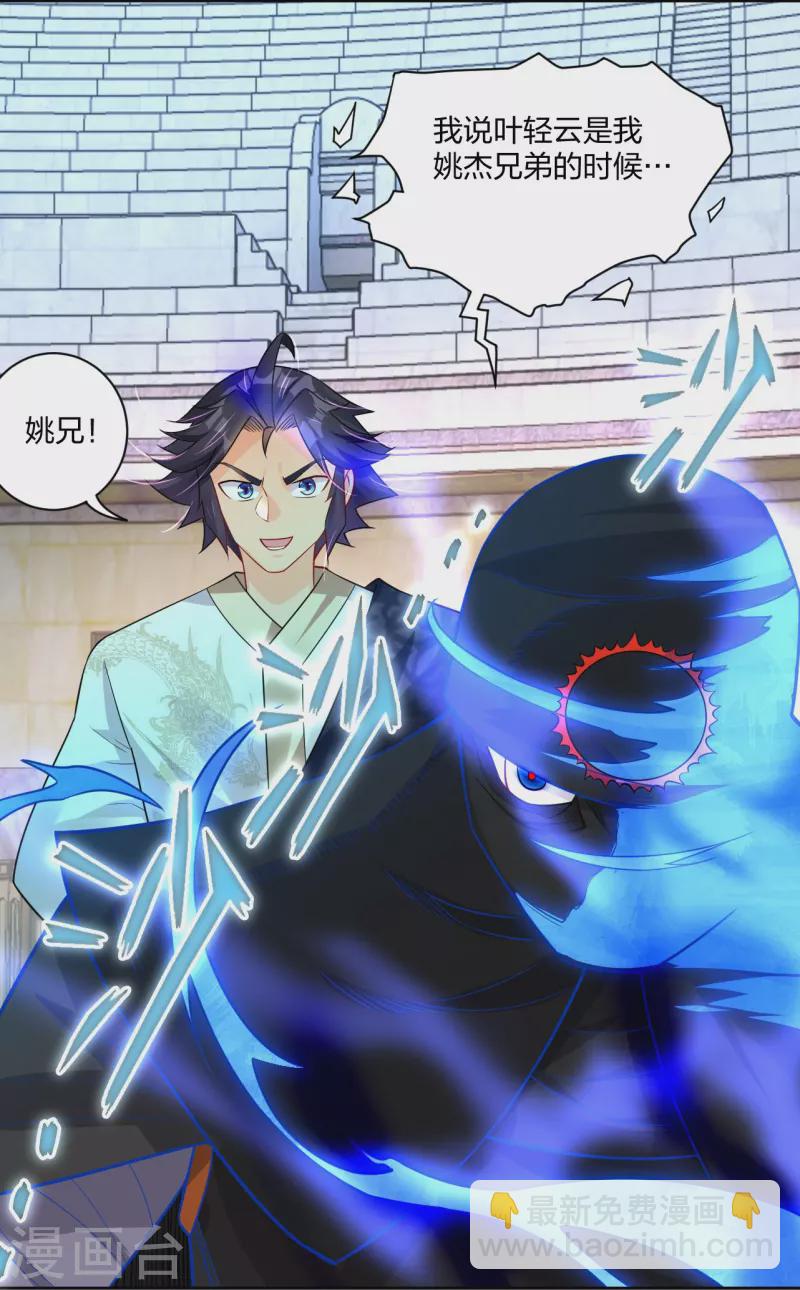 第313话 比武结束17