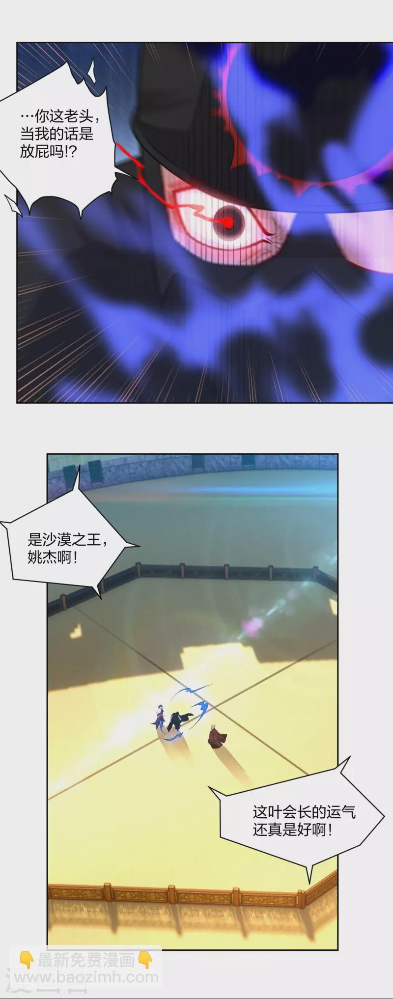 第313话 比武结束18