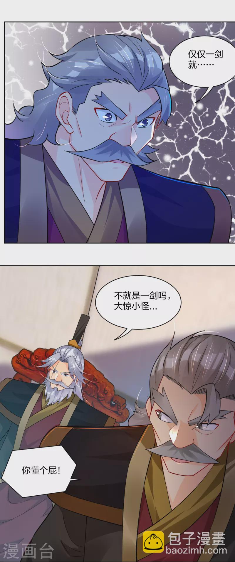 第313话 比武结束2