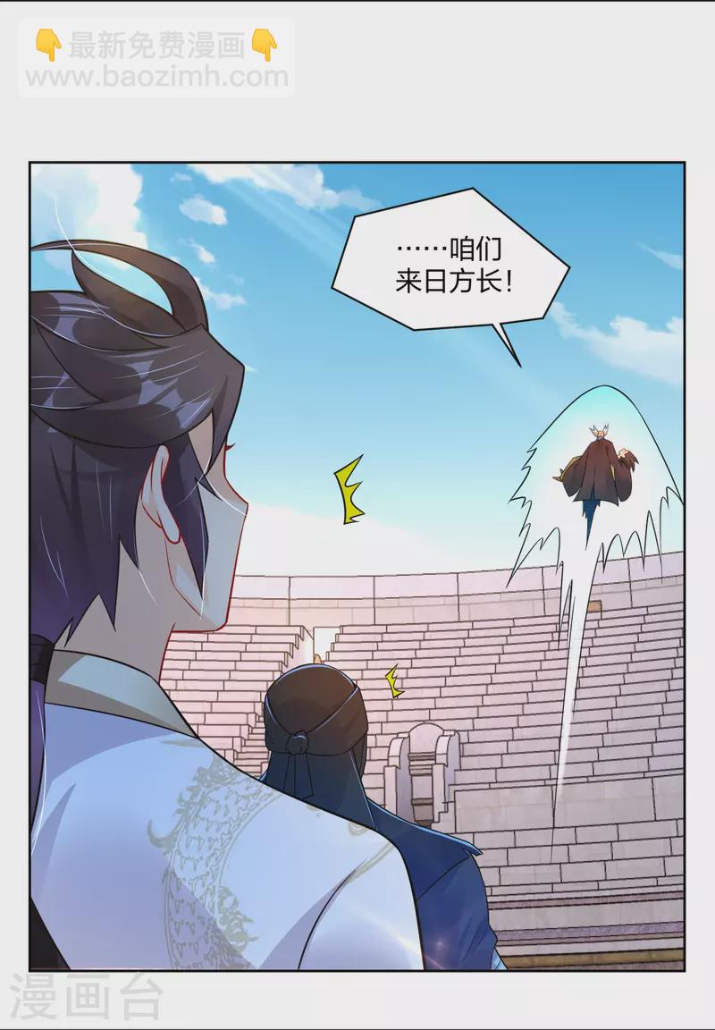 第313话 比武结束20