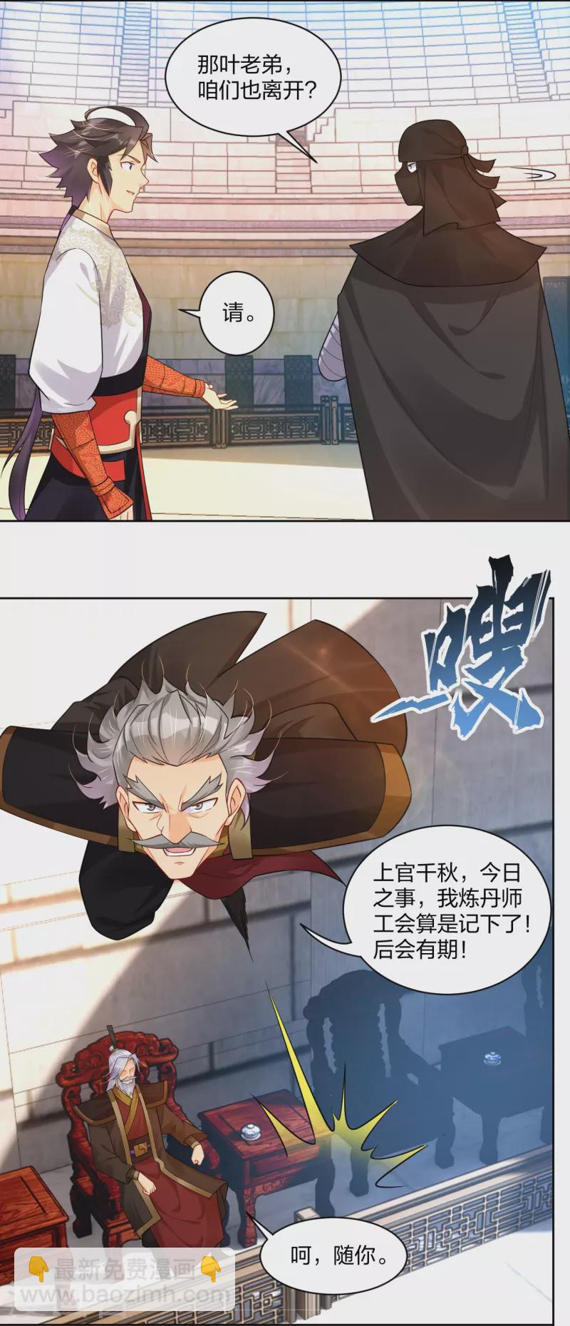 第313话 比武结束21