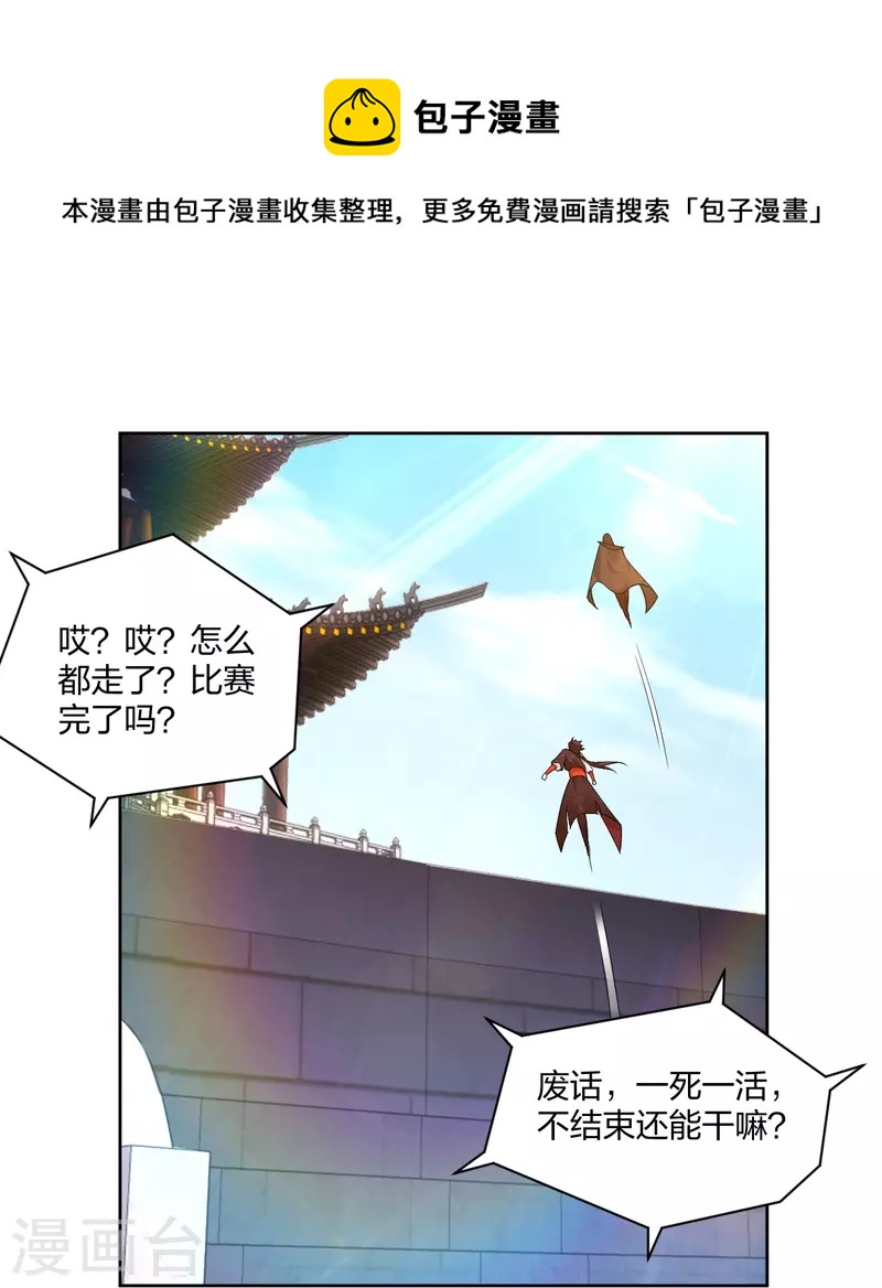 第313话 比武结束22