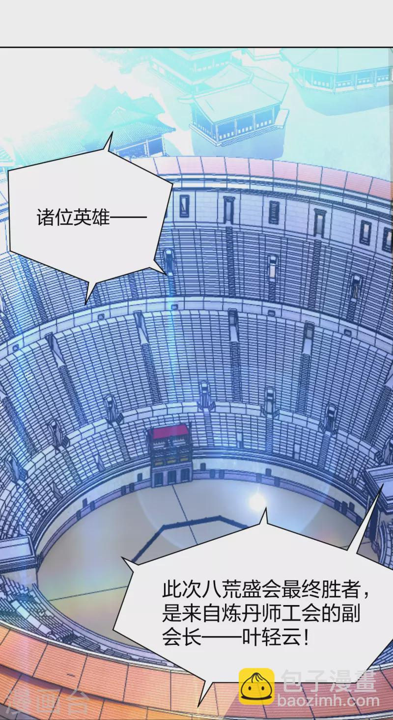 第313话 比武结束23