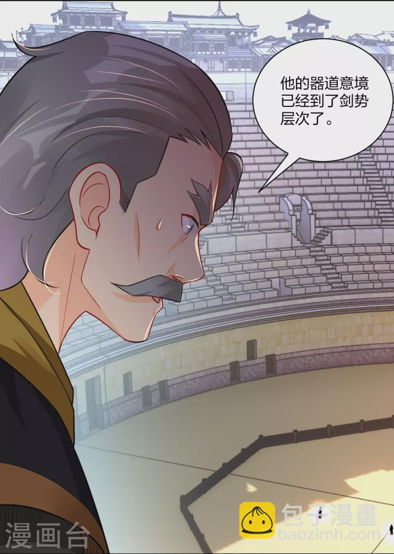第313话 比武结束4
