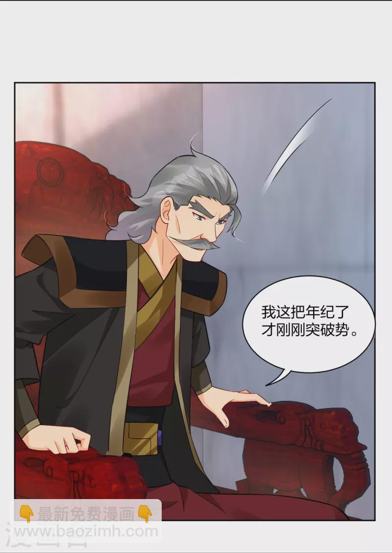 第313话 比武结束5