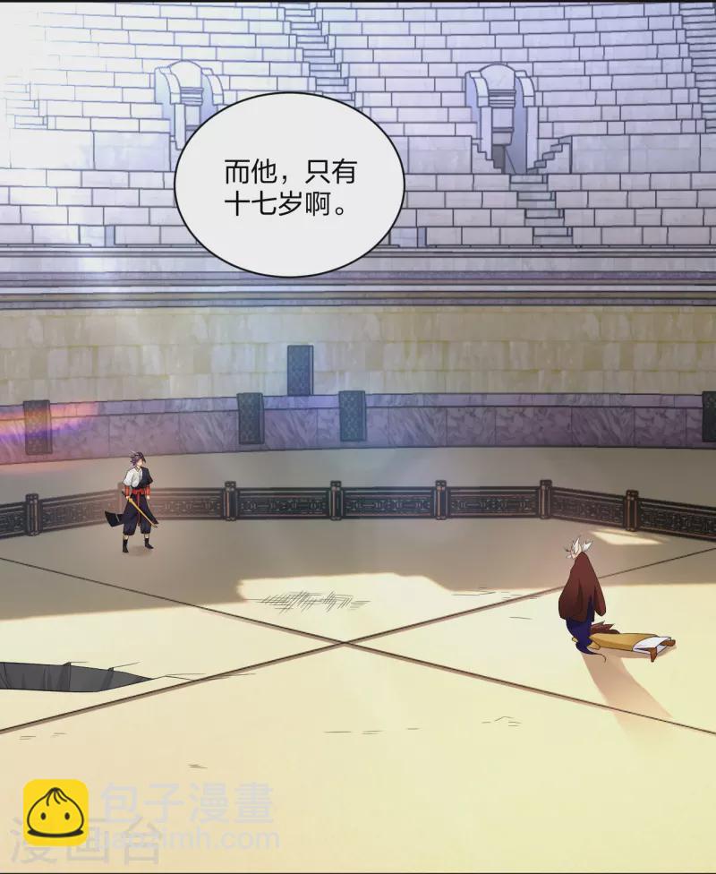 第313话 比武结束6