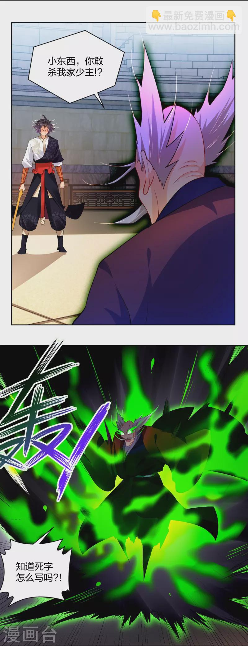 第313话 比武结束7