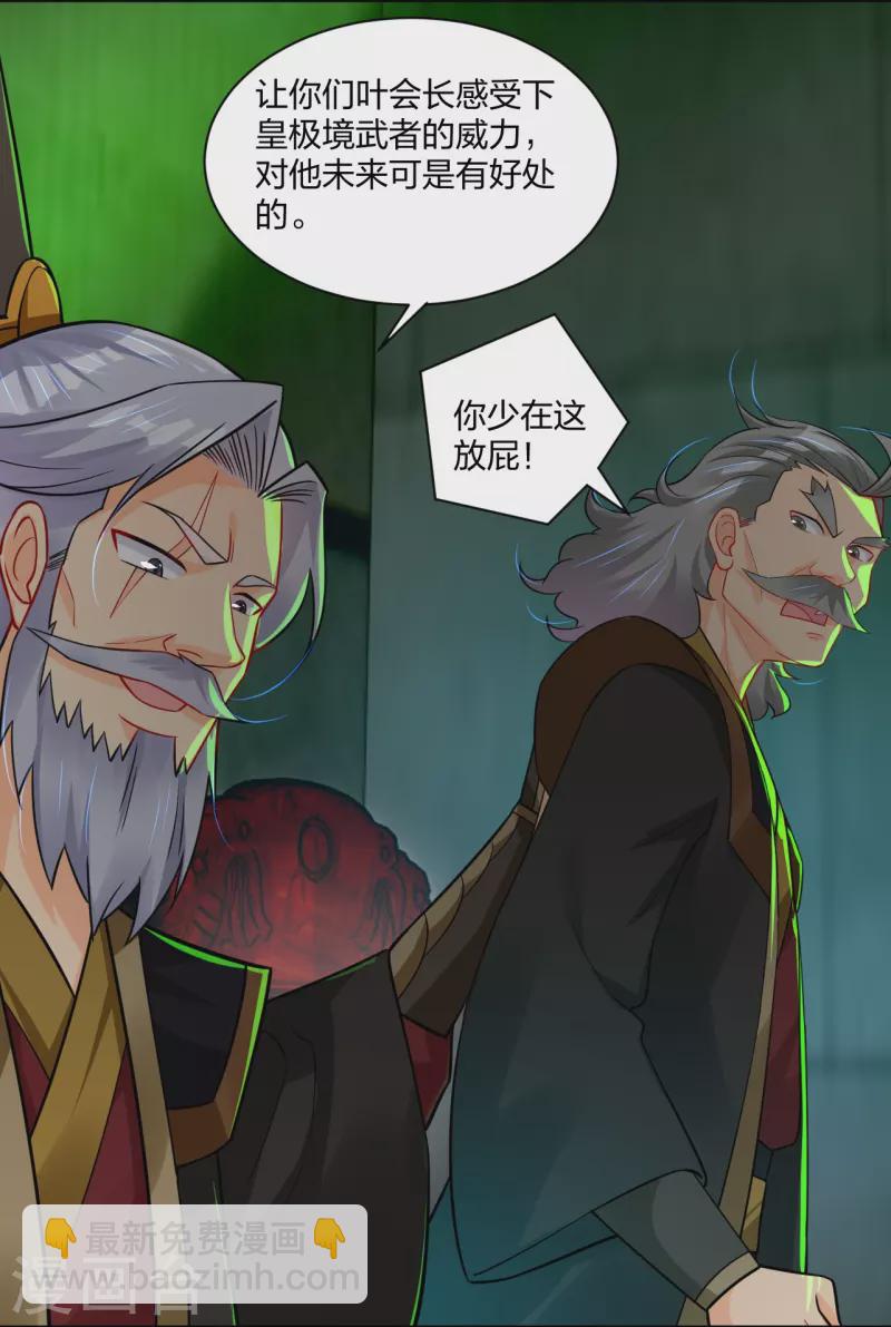 第313话 比武结束9