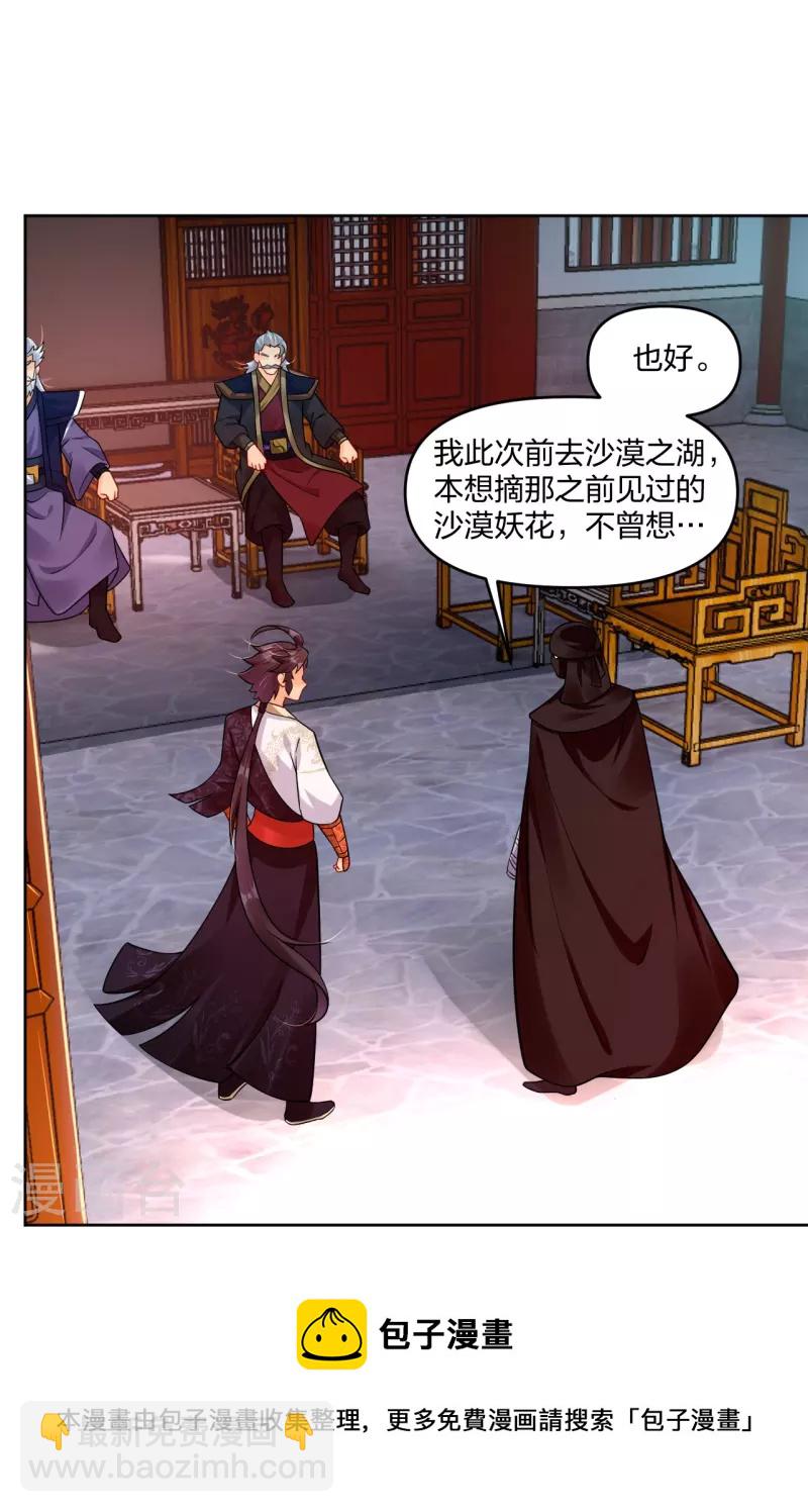 第314话 叶轻云的请求10