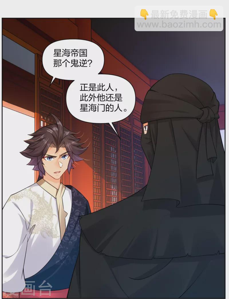 第314话 叶轻云的请求14