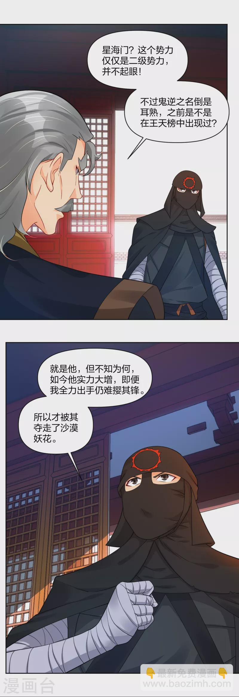 第314话 叶轻云的请求15